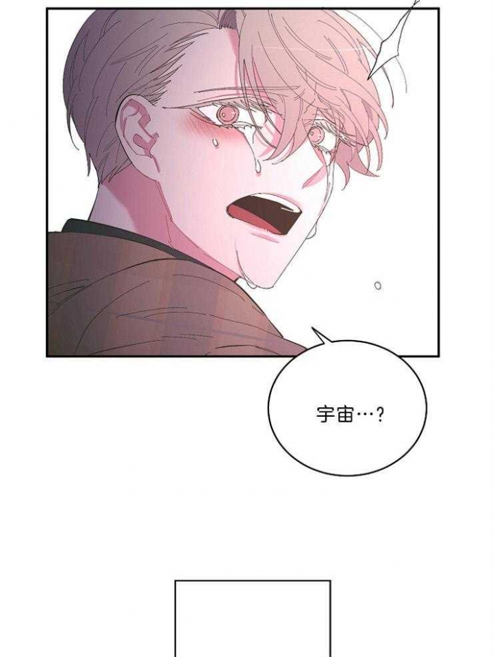 掌心之花歌词漫画,第45话1图