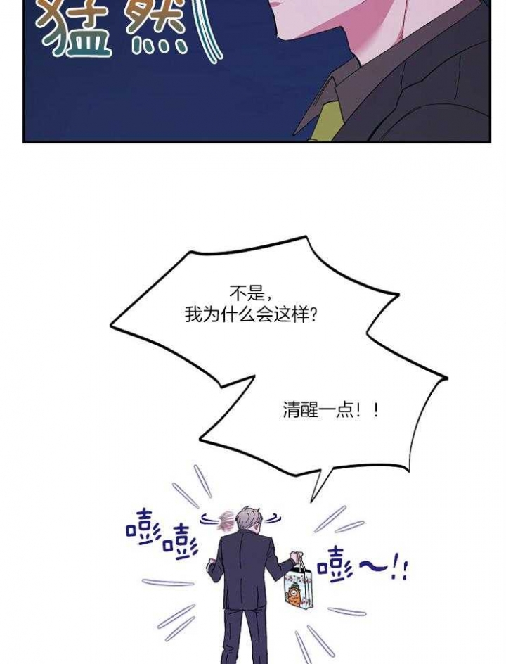 掌心花bynaiya漫画,第13话1图