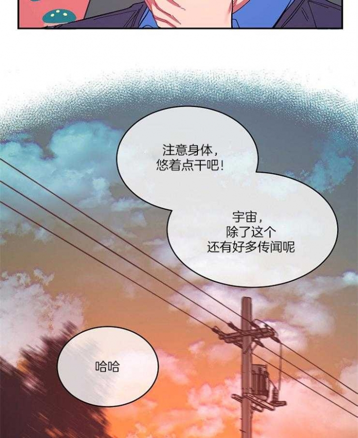 掌心之花漫画免费阅读漫画,第13话1图