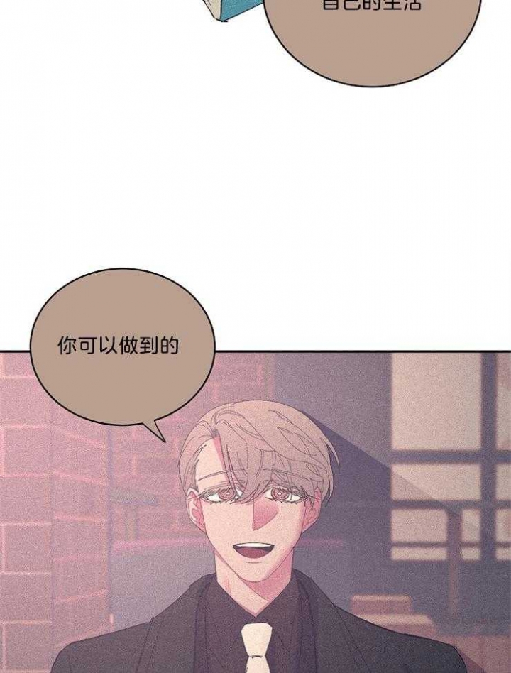 掌心之中歌曲原唱歌词漫画,第44话2图