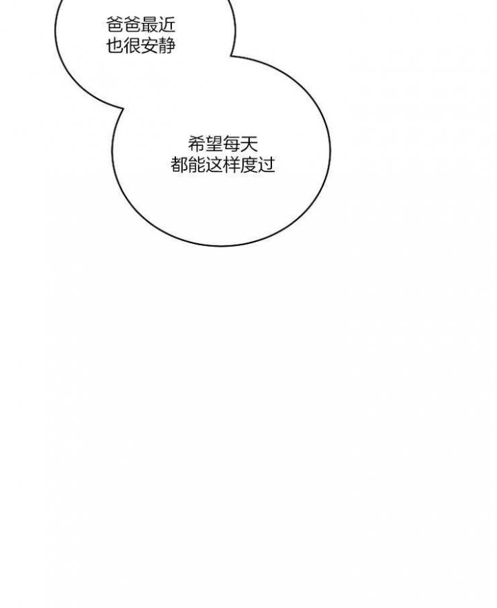 掌心之花未删减版漫画,第13话2图