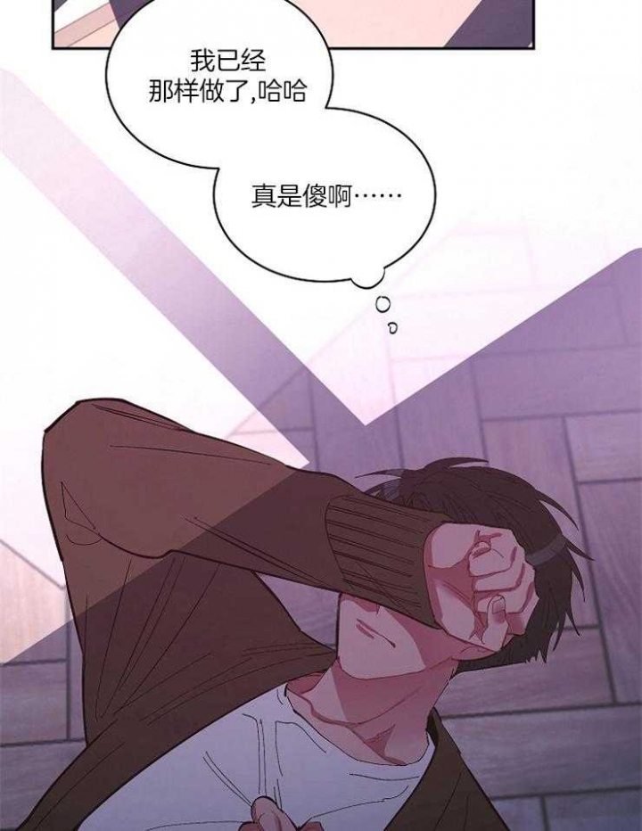 掌心之花无删减全文阅读下载漫画,第37话2图