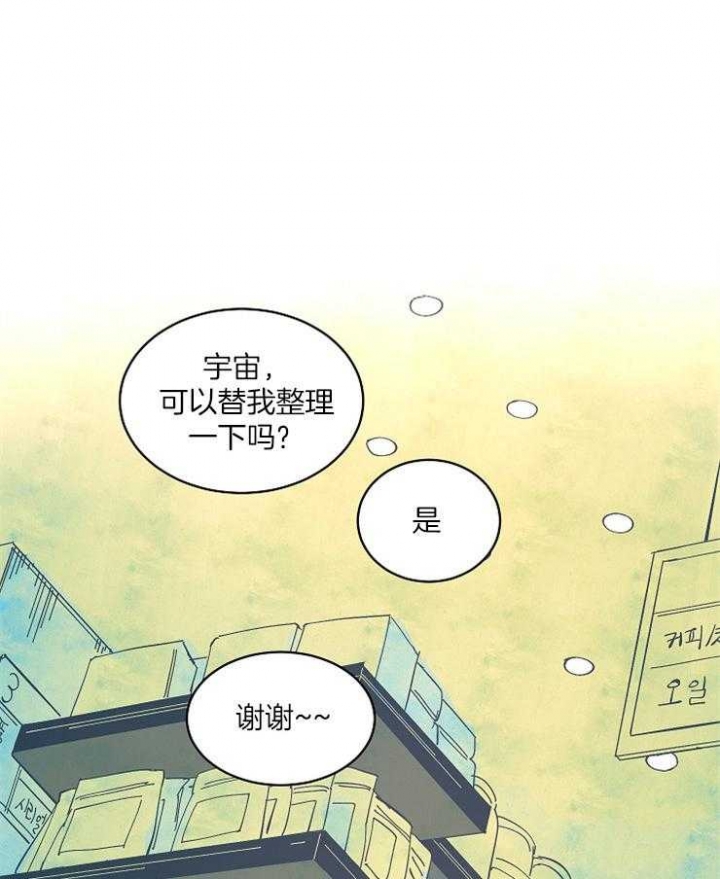 掌心花是什么意思漫画,第18话1图