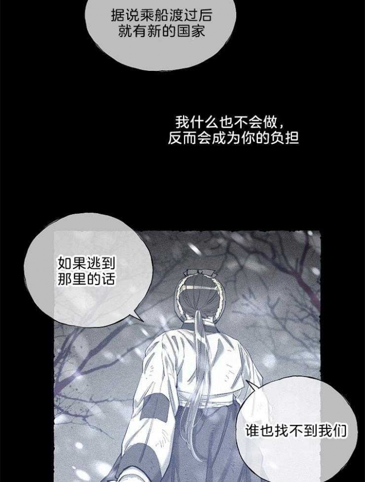 掌心之花无删减全文阅读下载漫画,第47话2图