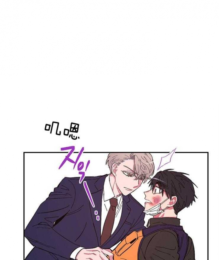 掌心之花非麻瓜漫画,第16话1图