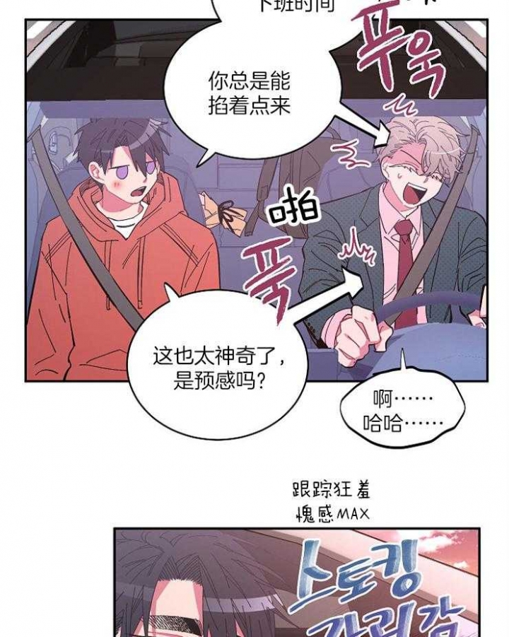 掌心之花原唱漫画,第22话1图