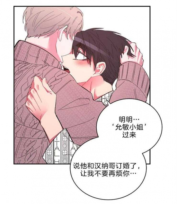 掌心之花未删减版漫画,第51话2图