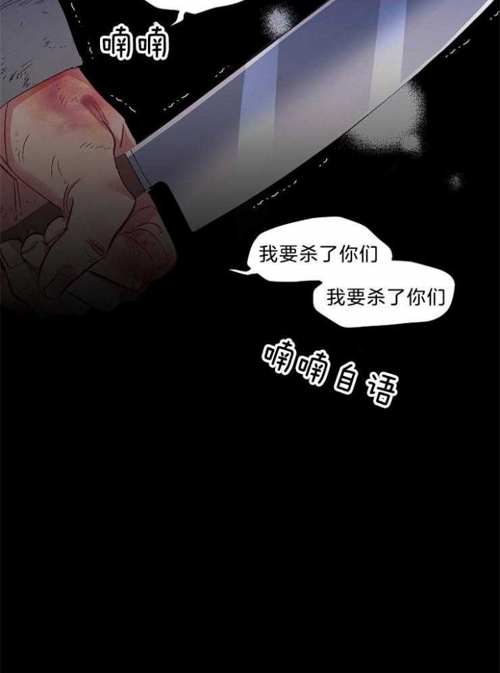 掌心之花小说漫画,第44话1图