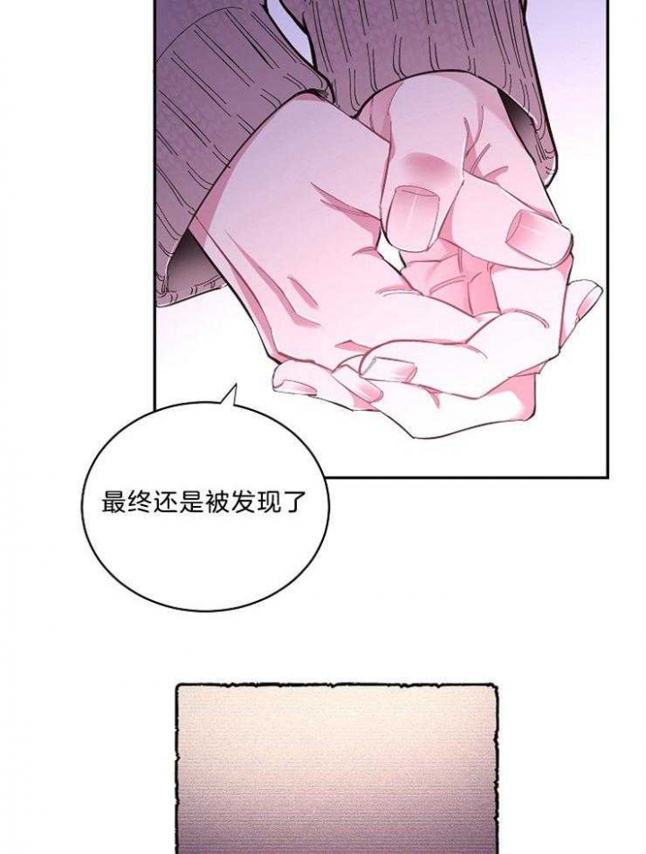 掌心之花漫画免费阅读漫画,第47话2图