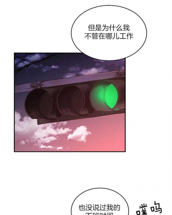 掌心之花非麻瓜漫画,第22话2图