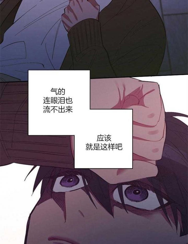 掌心之花别名漫画,第37话1图