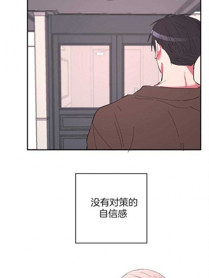 掌心之花小说漫画,第39话1图