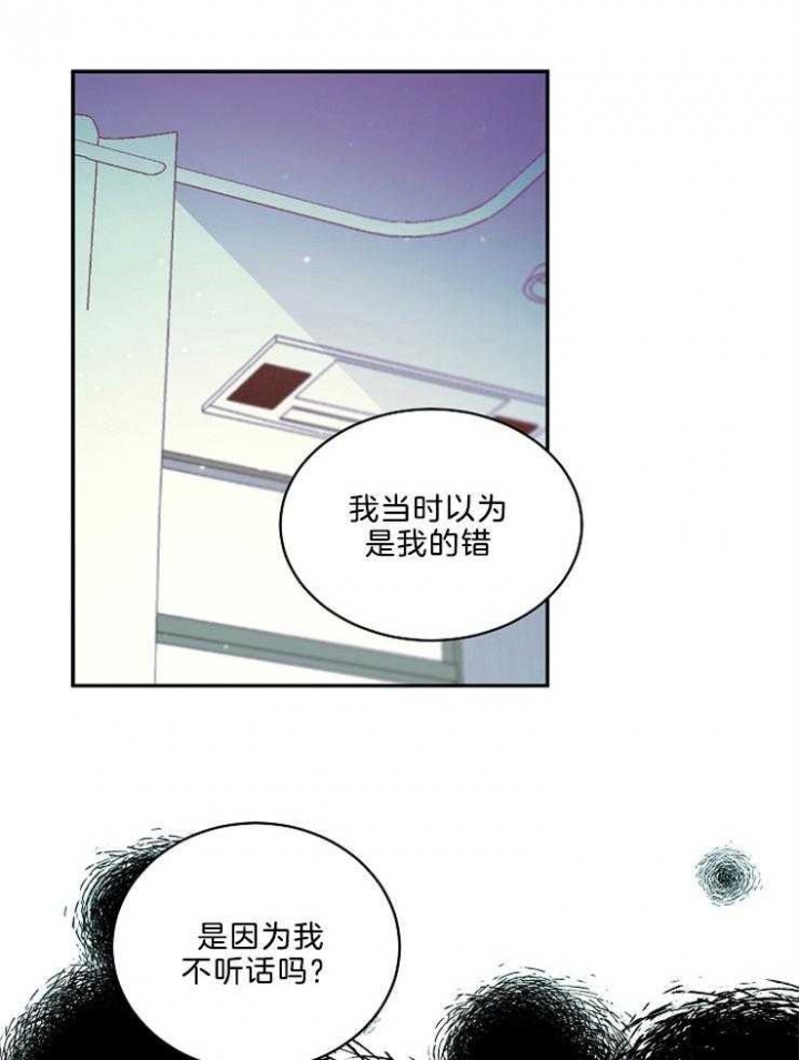 掌心花bynaiya漫画,第49话2图