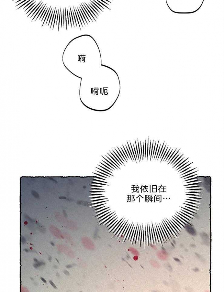 掌心之花另一个名字漫画,第46话1图