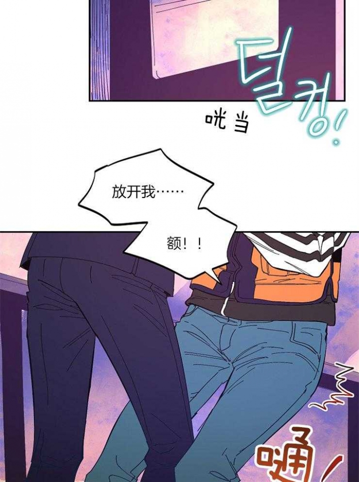 掌心之花无删减全文阅读下载漫画,第15话2图