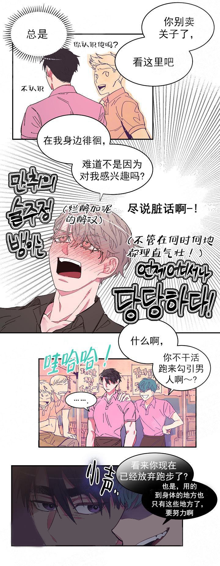 掌心之花漫画未删减漫画,第2话1图