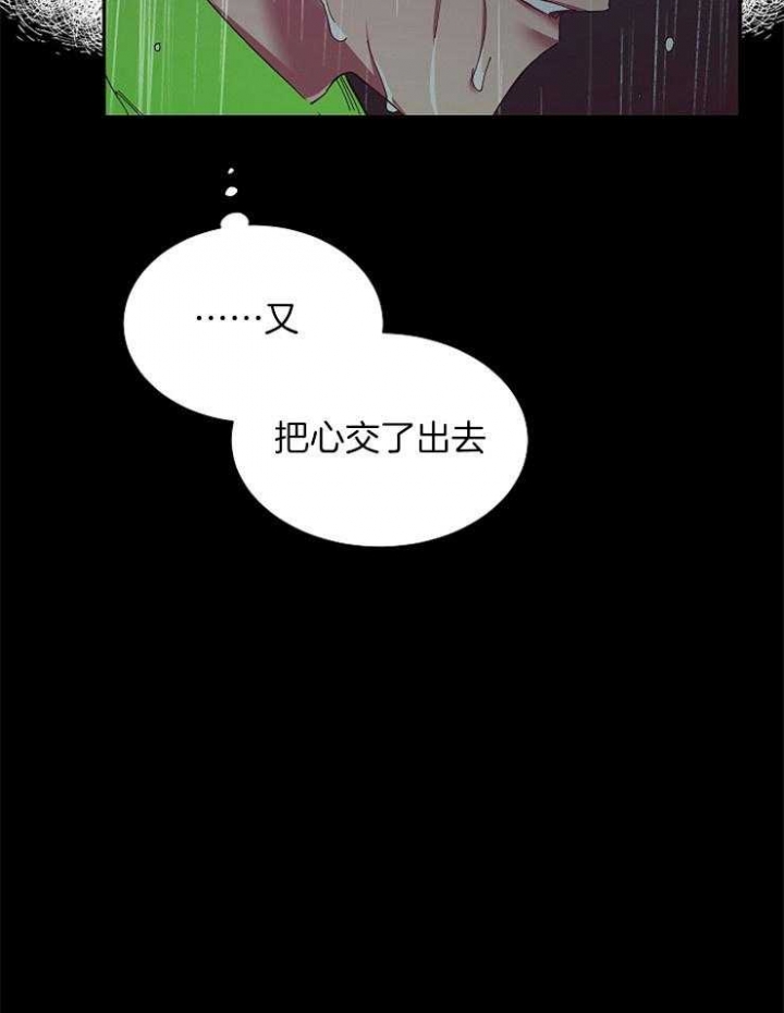 掌心之花小说漫画,第25话1图