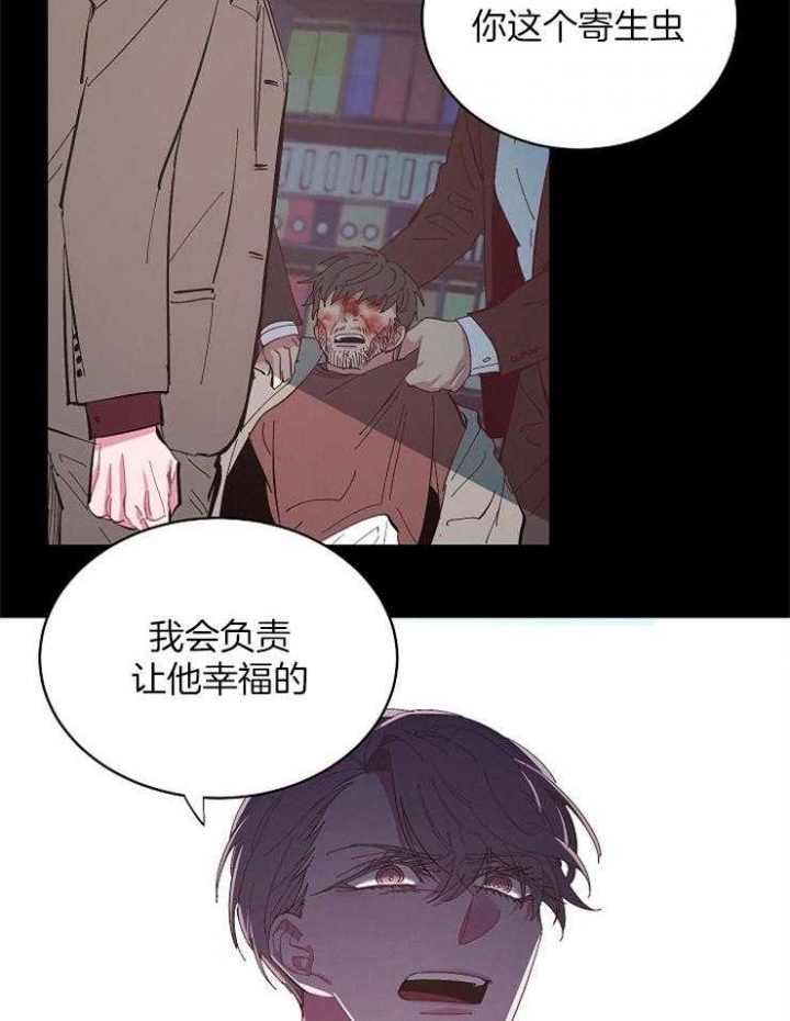 掌心之花漫画未删减漫画,第38话2图