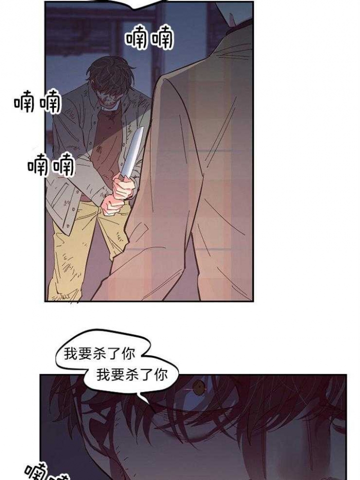 掌心之花歌曲漫画,第45话2图