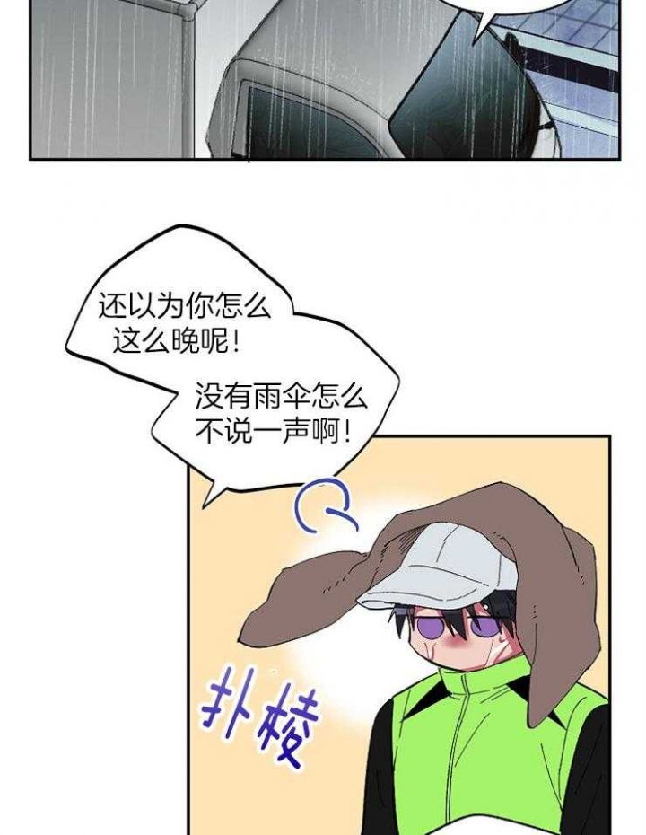 掌心之花未删减版漫画,第25话2图