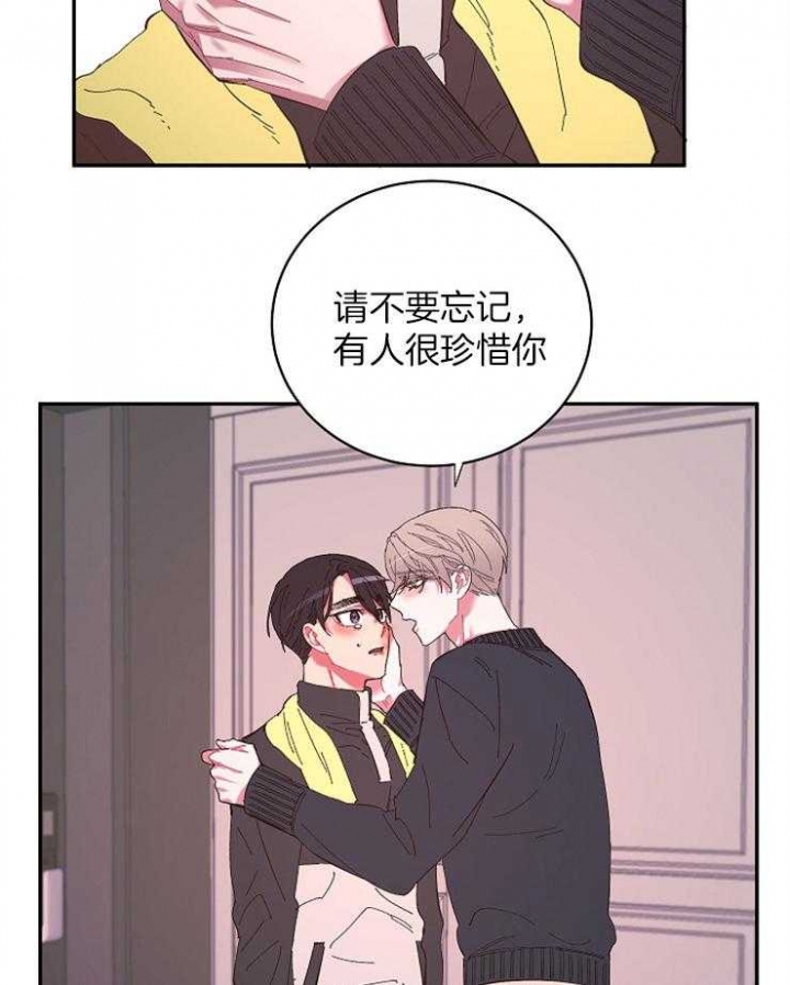 掌心之花无删减全文阅读下载漫画,第33话1图