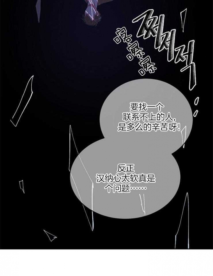 掌心之花歌曲漫画,第37话2图