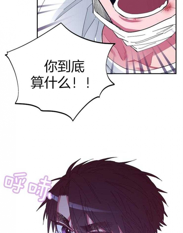 掌心之花小说漫画,第16话2图