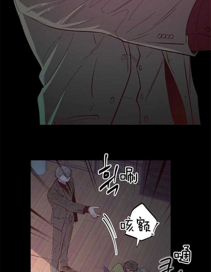 掌心之花歌词漫画,第38话2图