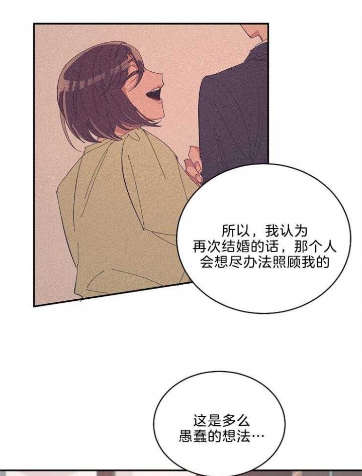 掌心之花原唱漫画,第43话1图