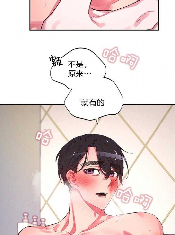 掌心之花另一个名字漫画,第34话1图