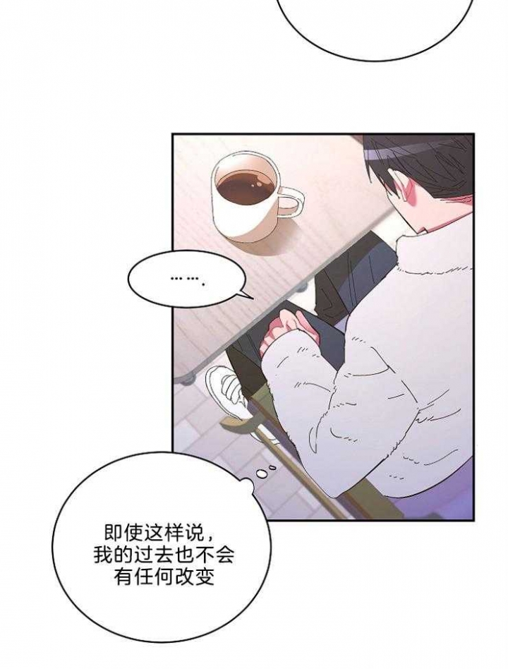 掌心之花未删减版漫画,第43话1图