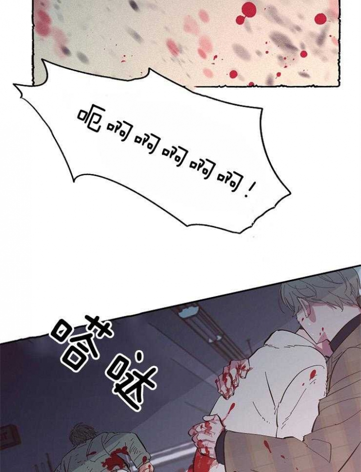 掌心之花无删减全文阅读下载漫画,第46话2图