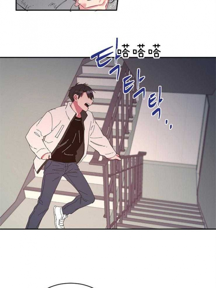 掌心之花漫画未删减漫画,第45话2图