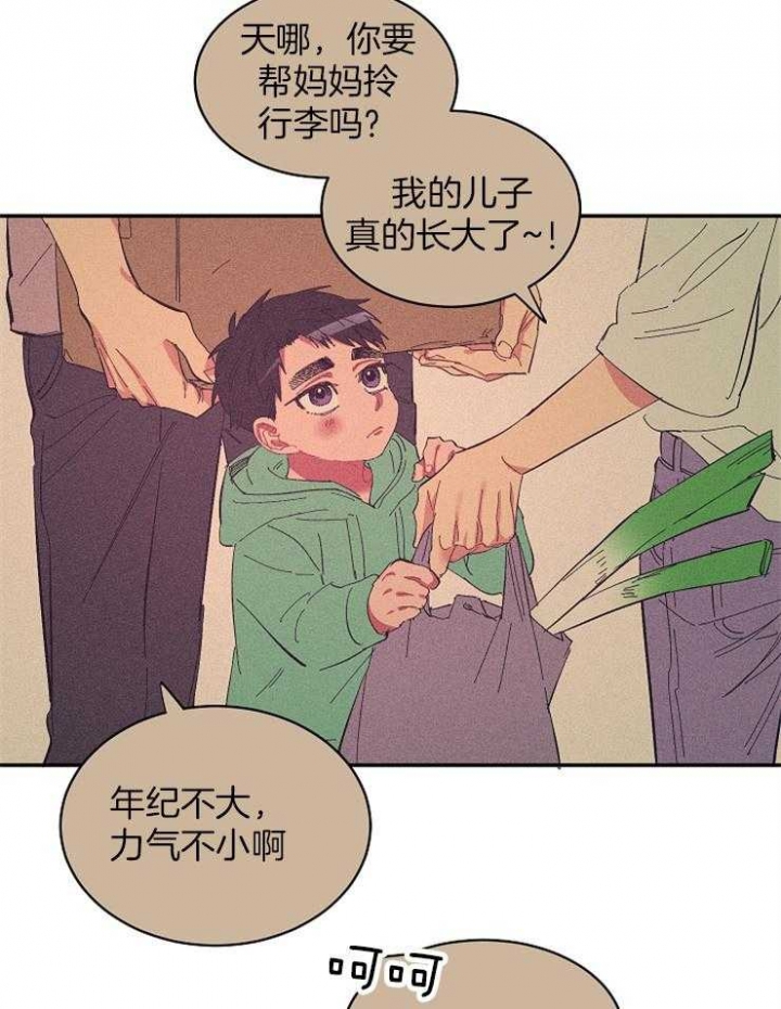 掌心之花未删减版漫画,第31话1图