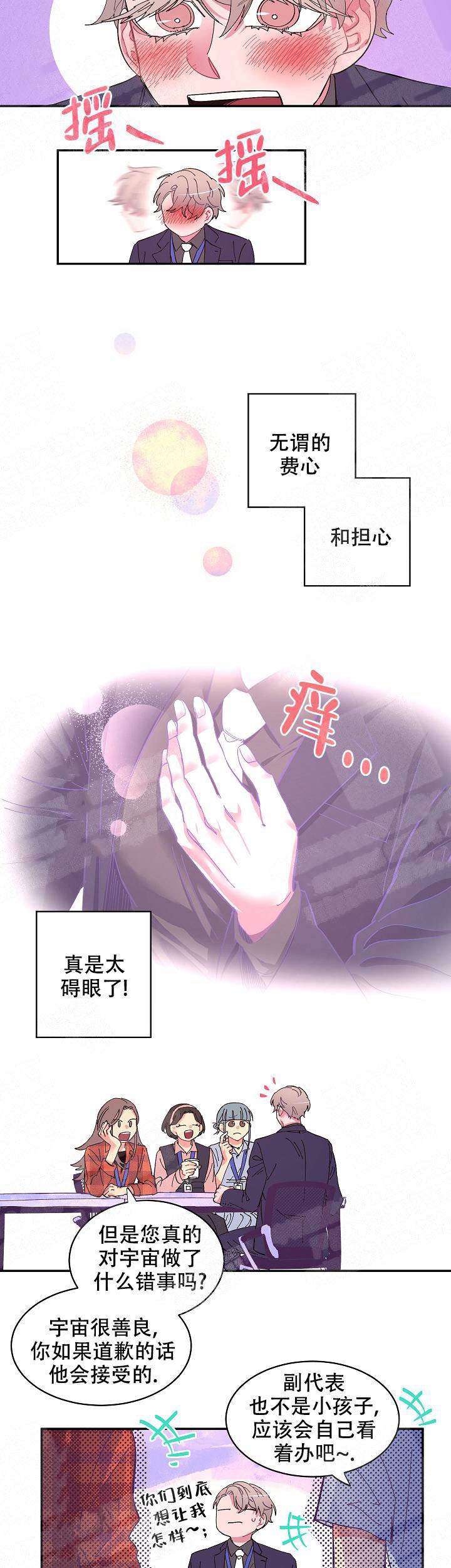 掌心之中简谱歌谱漫画,第10话1图