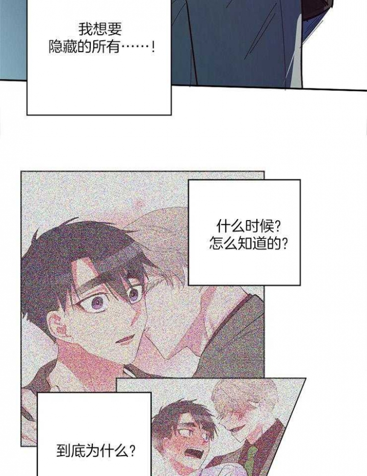 掌心之花无删减全文阅读下载漫画,第37话1图