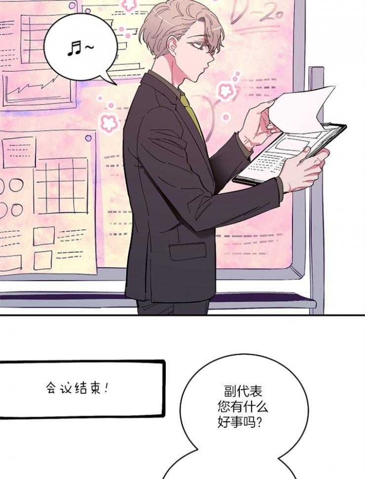 掌心之花漫画官网漫画,第13话2图