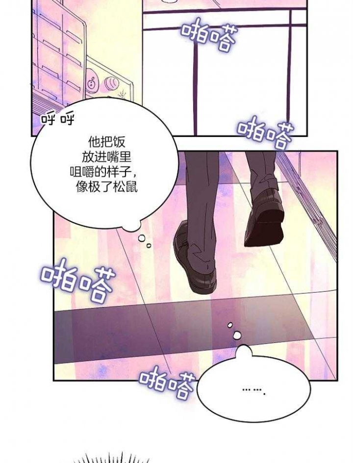 掌心之花小说漫画,第13话1图