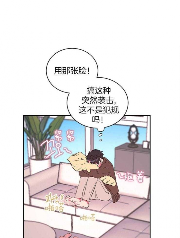 张心智华融漫画,第36话1图