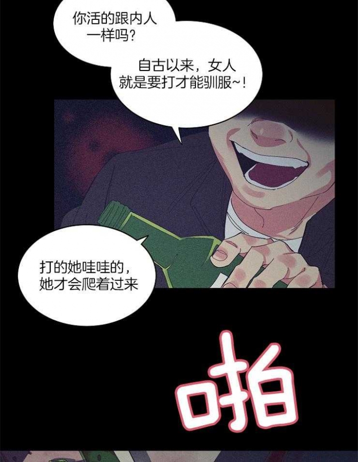 掌心之花原唱漫画,第28话1图