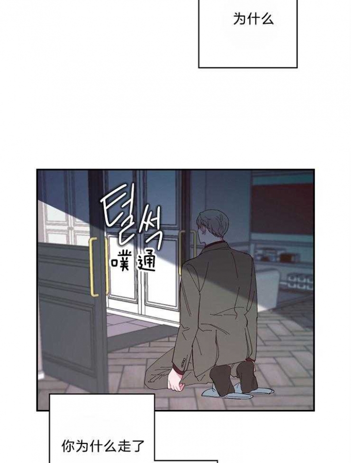 掌心之花非麻瓜漫画,第41话1图