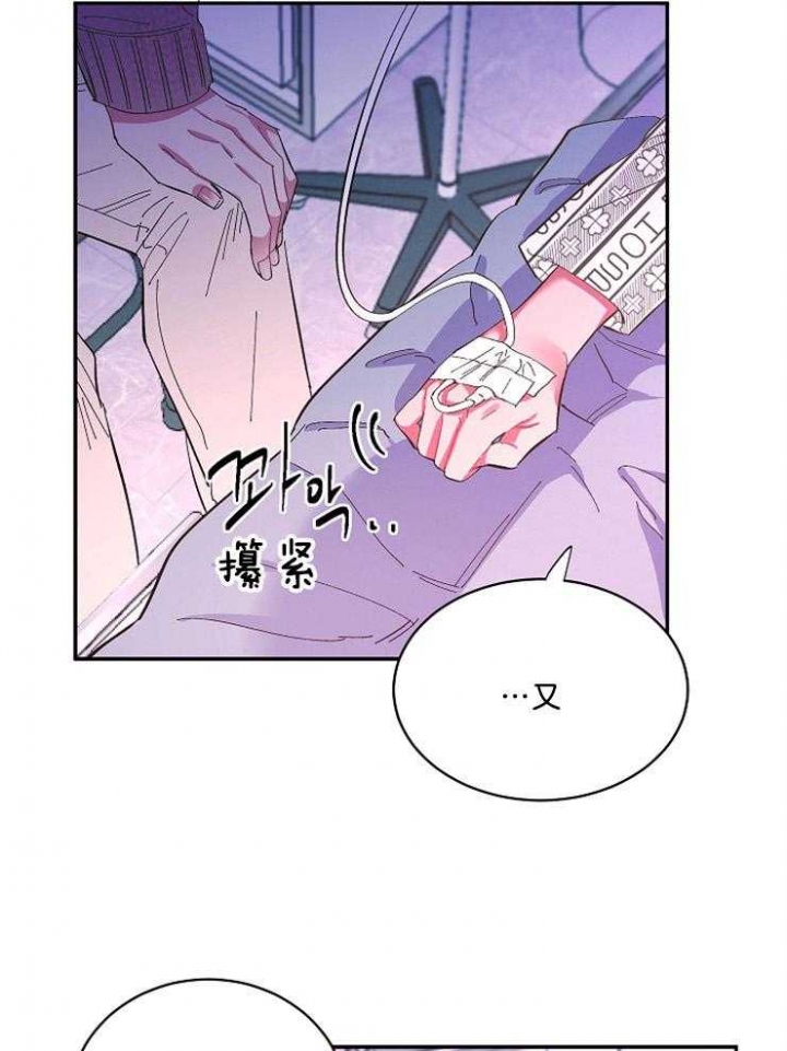 掌心之花漫画在线漫画,第48话1图