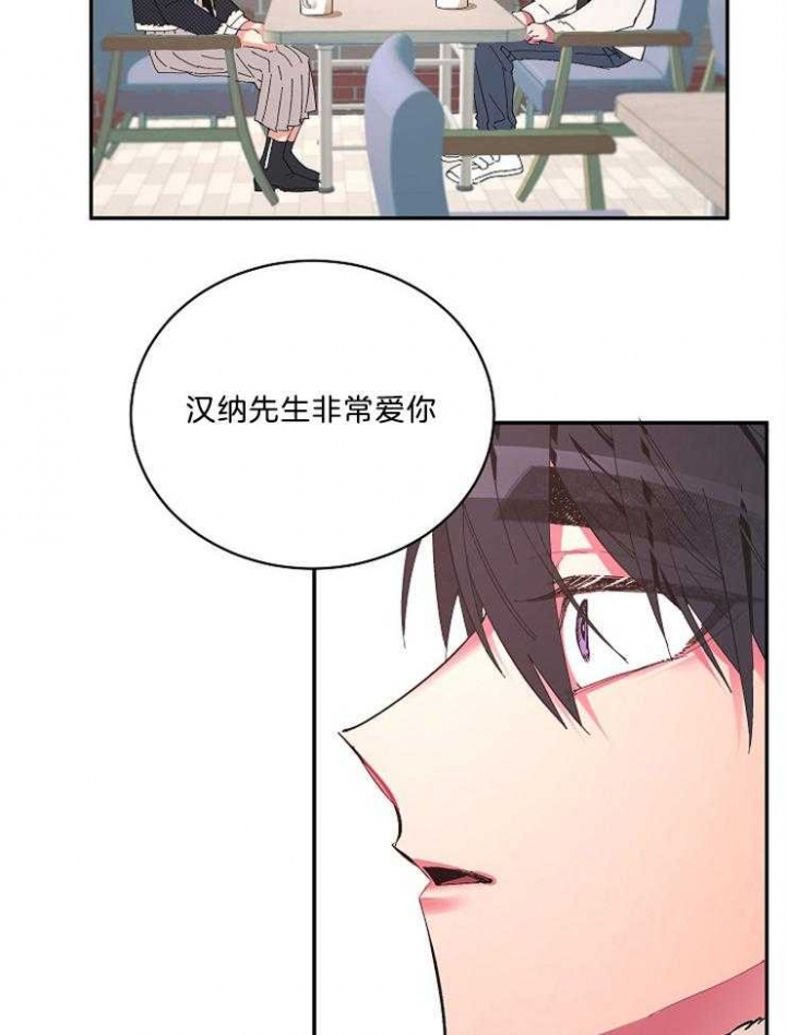 掌心之花歌曲漫画,第44话1图