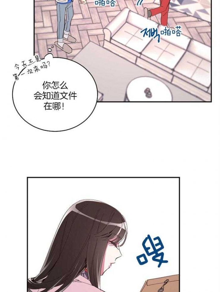 掌心花bynaiya漫画,第36话2图