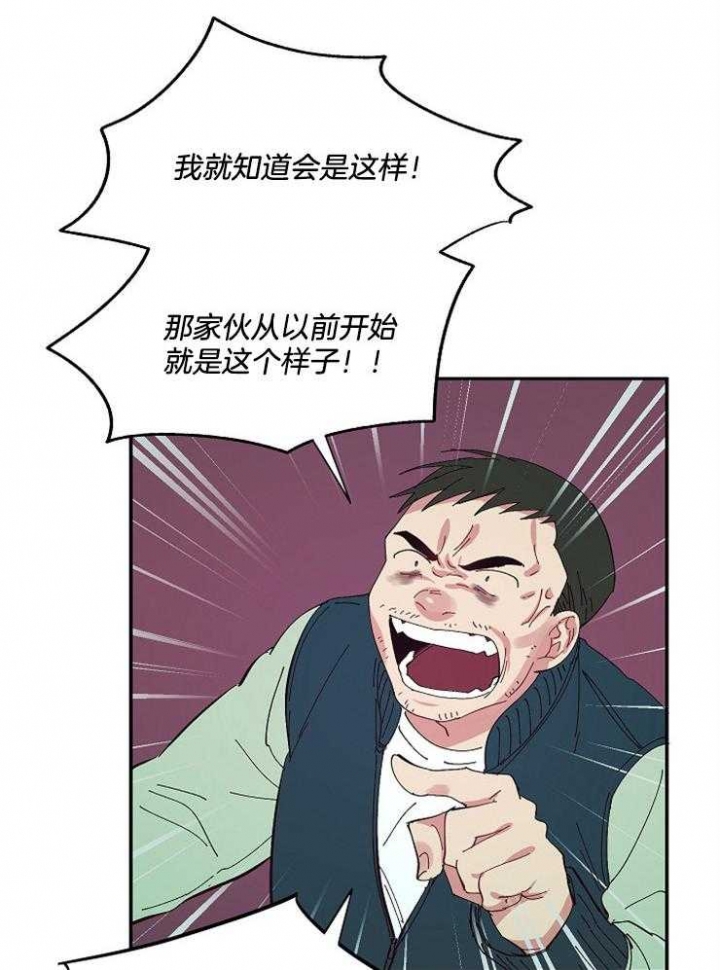 掌心之花原唱漫画,第28话2图