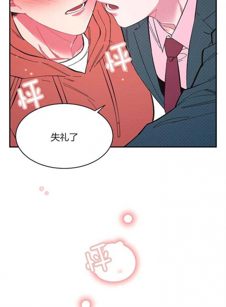 掌心之花另一个名字漫画,第22话2图