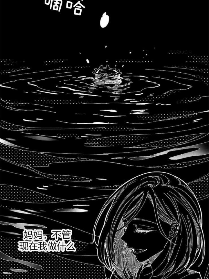 掌心花 Niaya漫画,第30话1图