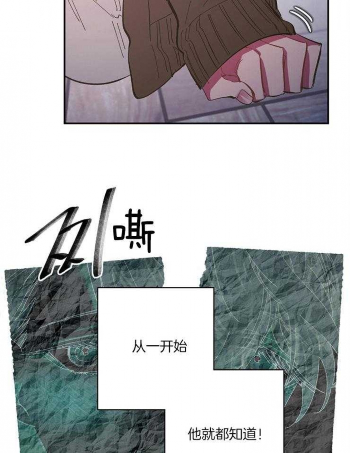 掌心之花未删减版漫画,第37话2图