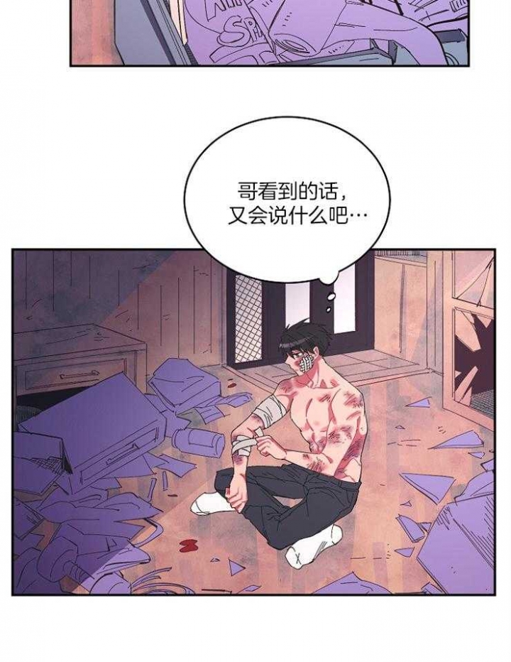 掌心之花原唱漫画,第29话2图