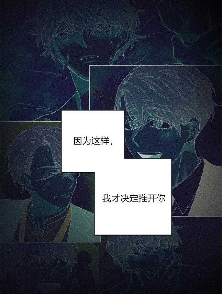 掌心之花漫画未删减漫画,第17话1图